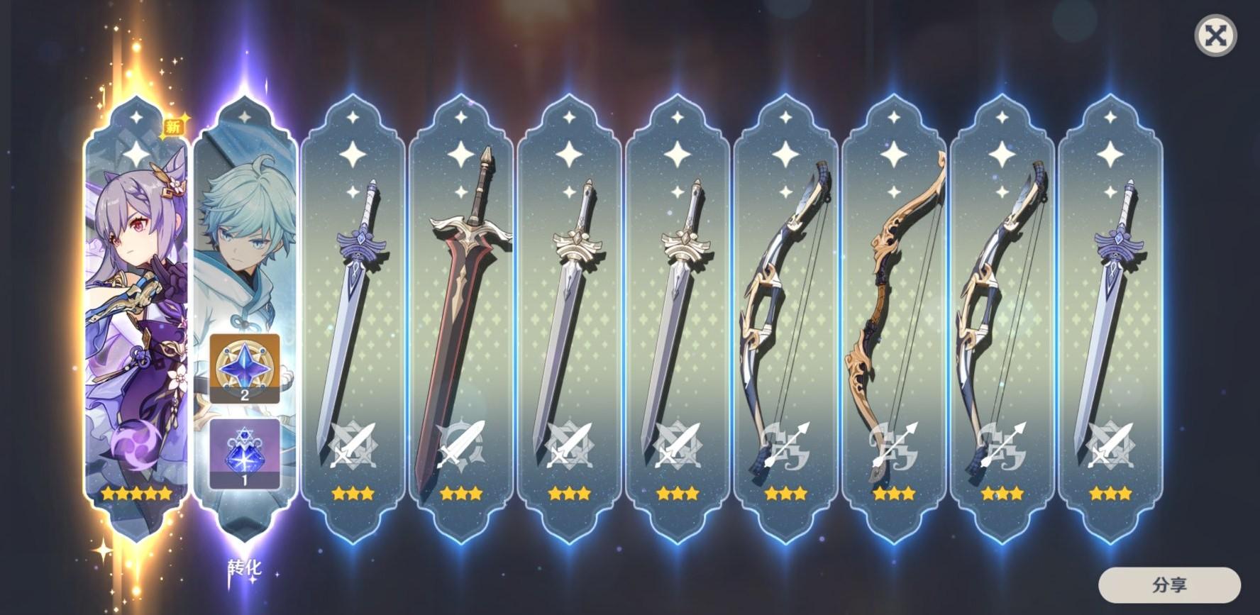 原神怎么抽卡游戏（原神怎么查看抽卡记录分析）