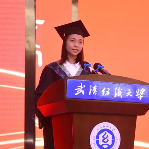 武汉纺织大学辉煌历史？