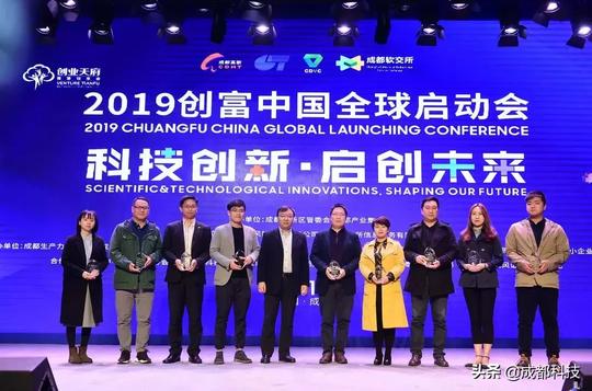 创享会·2019创富中国全球启动会在成都高新区顺利举行