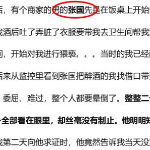 济南华联当事人否认猥亵女员工！没有监控之下的狡辩有真实性吗？