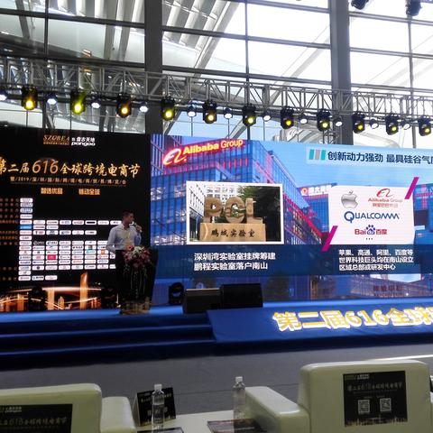 为什么跨境都去深圳了