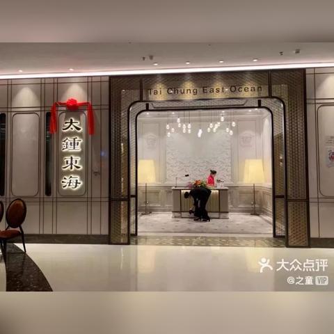 东莞市早茶哪里好吃