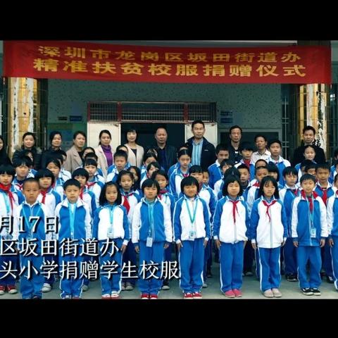 深圳市龙岗坂田小学怎么样