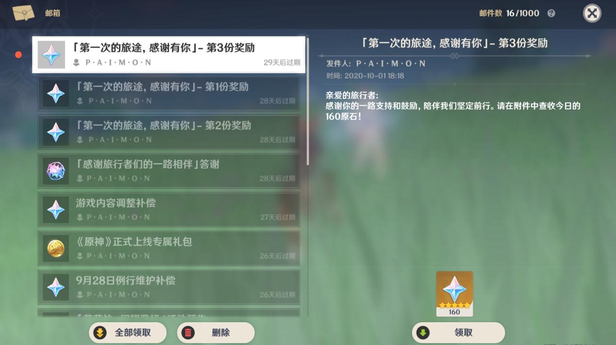 原神假日冒险出发怎么参与（原神在节假日多久能登）