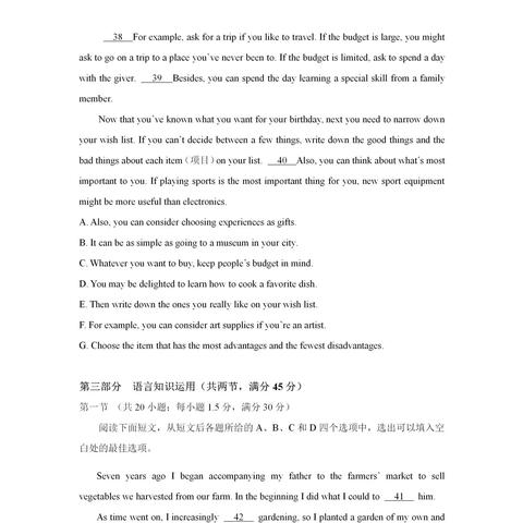 成都市一中高中部怎么样