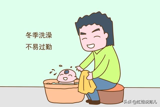 冬季宝宝洗澡不着凉这样做