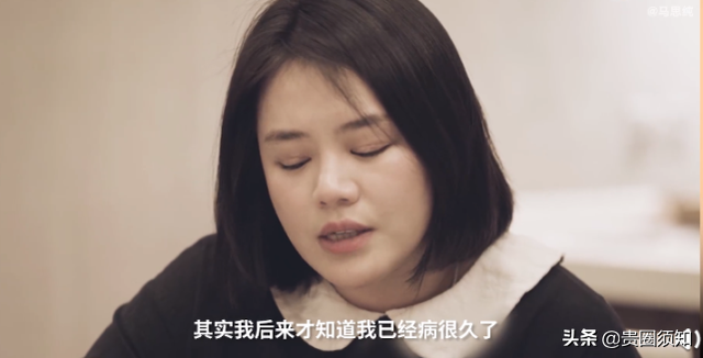 马思纯首谈患抑郁症说了什么