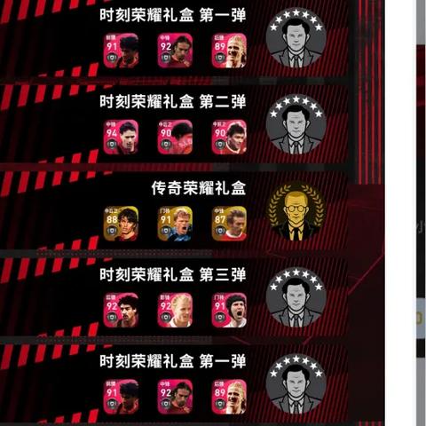 实况足球最高时刻多少级