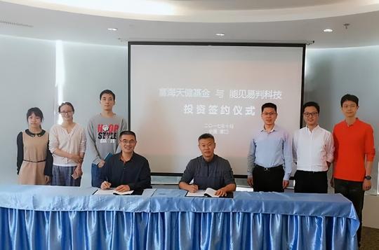 资深法官创业之路，电梯里获得百万元天使轮融资|易判故事