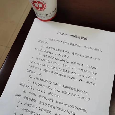 长沙市初中6a什么意思