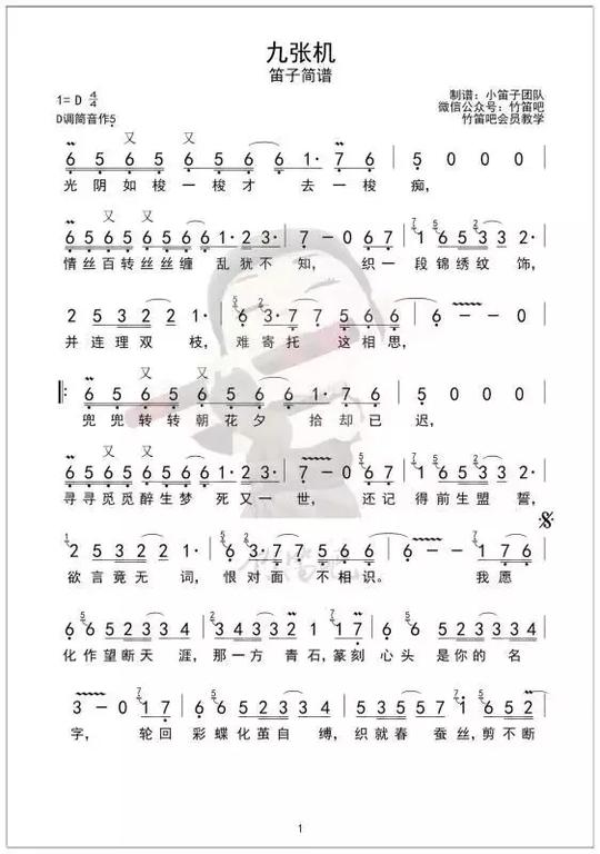 简谱分享：抖音热曲、动漫配乐、榜单热歌，你想要的简谱在这里！