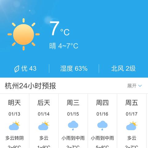 【杭州未来30天天气预报】杭州未来一个月天气情况查询