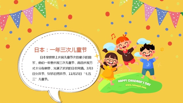 各国儿童节的节日习俗