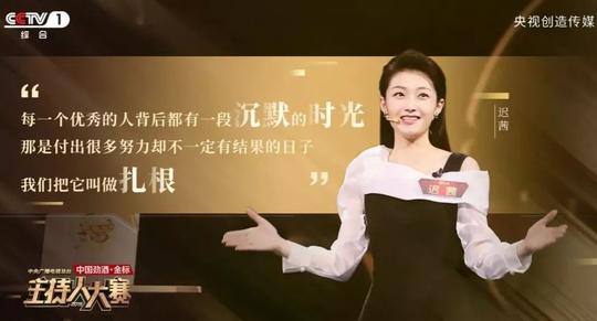 赶紧收藏！满分作文最佳素材：央视《主持人大赛》金句大汇总