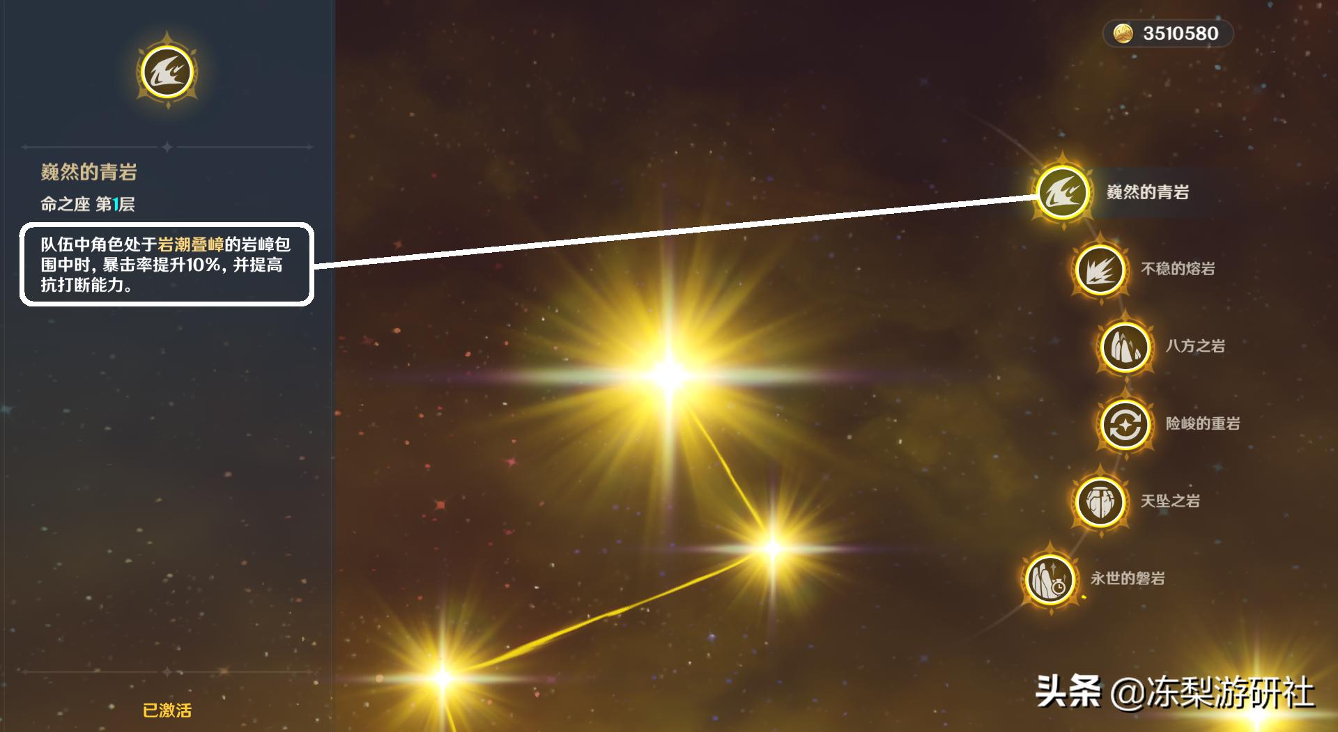 原神中怎么获得荒星技能(稻妻城神瞳怎么拿)