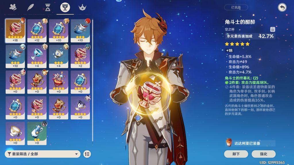 原神任务后日潭怎么过（原神讨龙英杰谭机制详解）