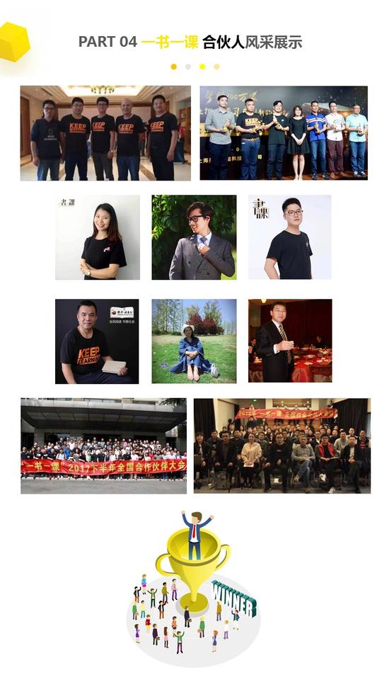 重庆樊登读书会企业版一书一课创业合伙人计划正式启动