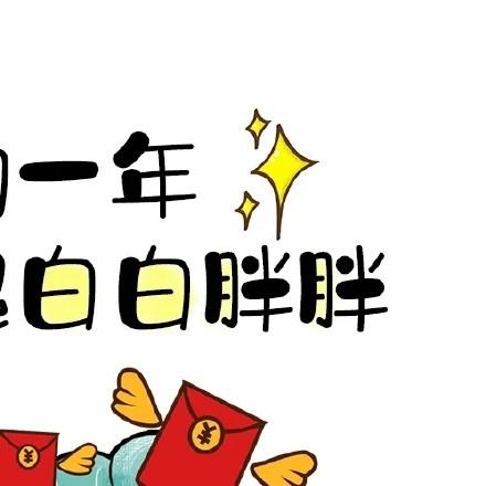 2021年零点跨年文案说说