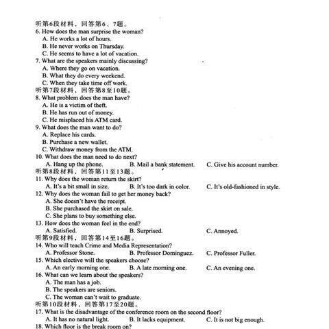 石家庄市高三质检的长尾关键词有什么