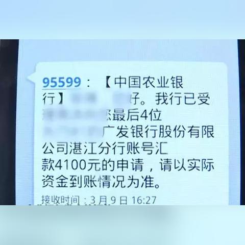 跨境延迟汇款多久