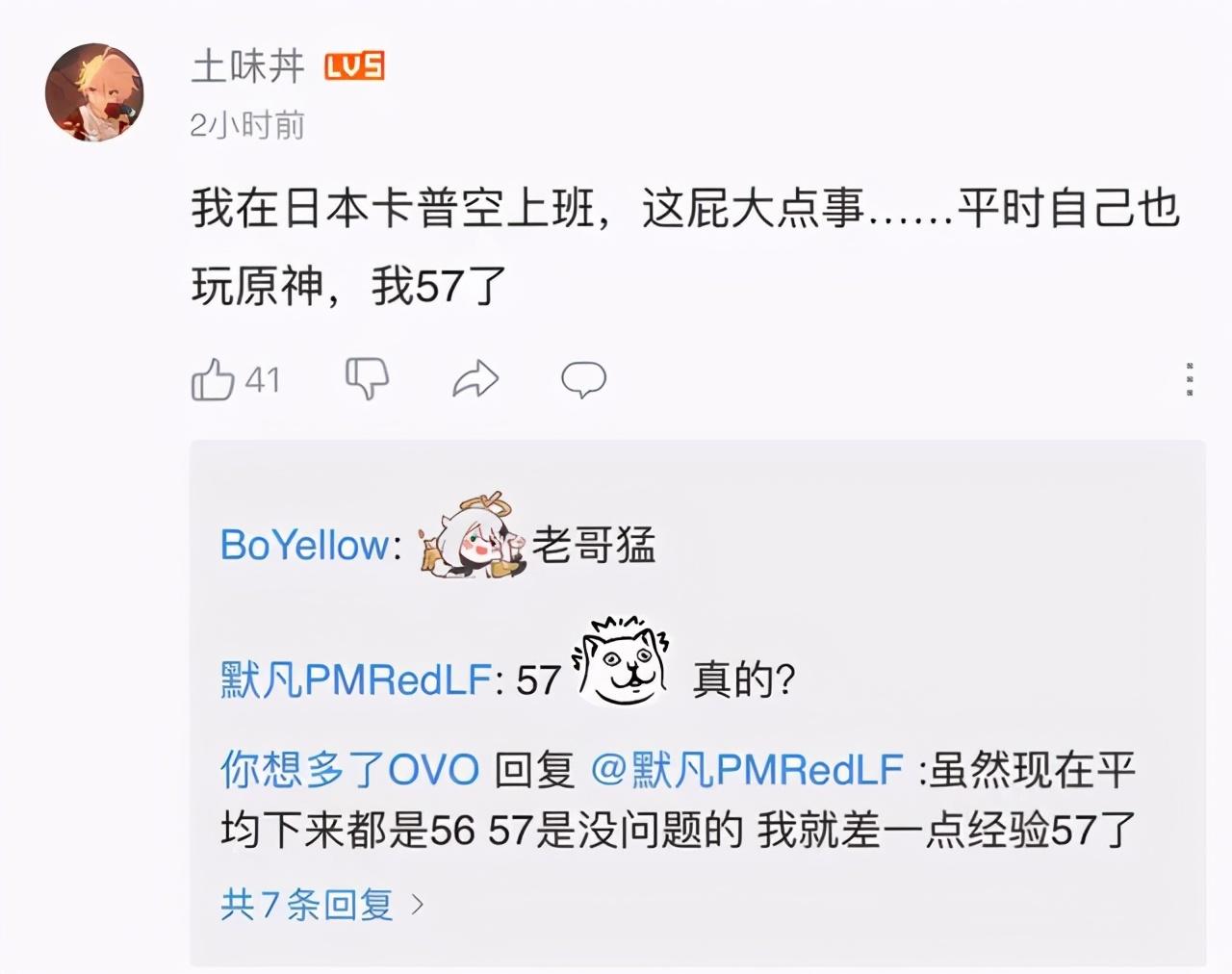b站下的原神怎么玩不了（网吧怎么玩原神b服）