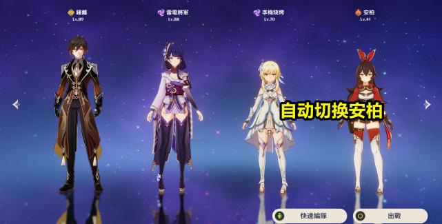 原神联机怎么选择人物（原神怎样找到好友）