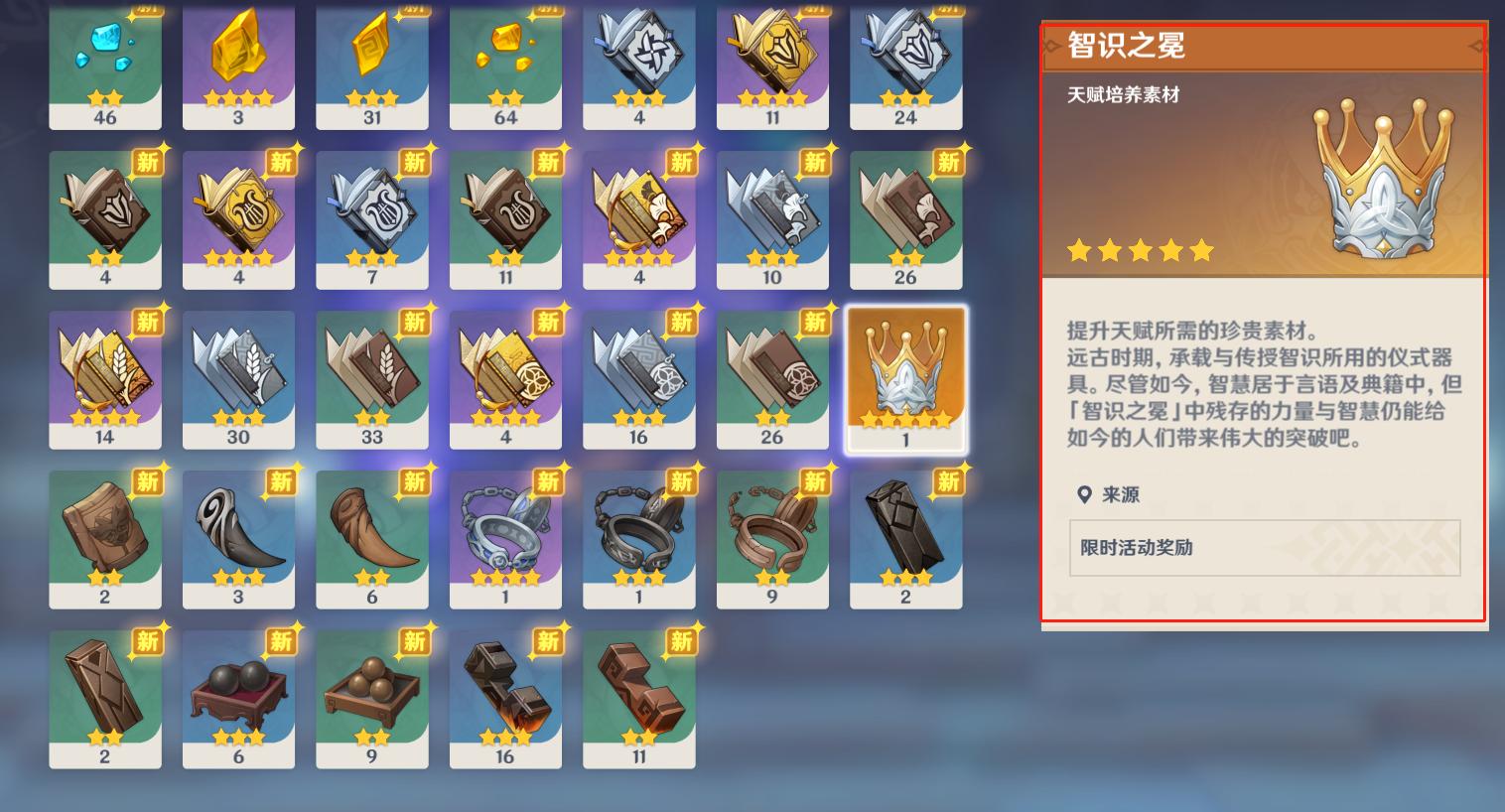 原神天赋怎么升到十五级（原神怎么升13级天赋）