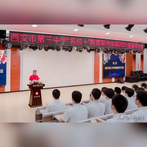 西安高中五大名校最新排名？