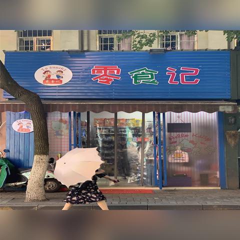 长沙化妆品店转让相关长尾关键词有哪些