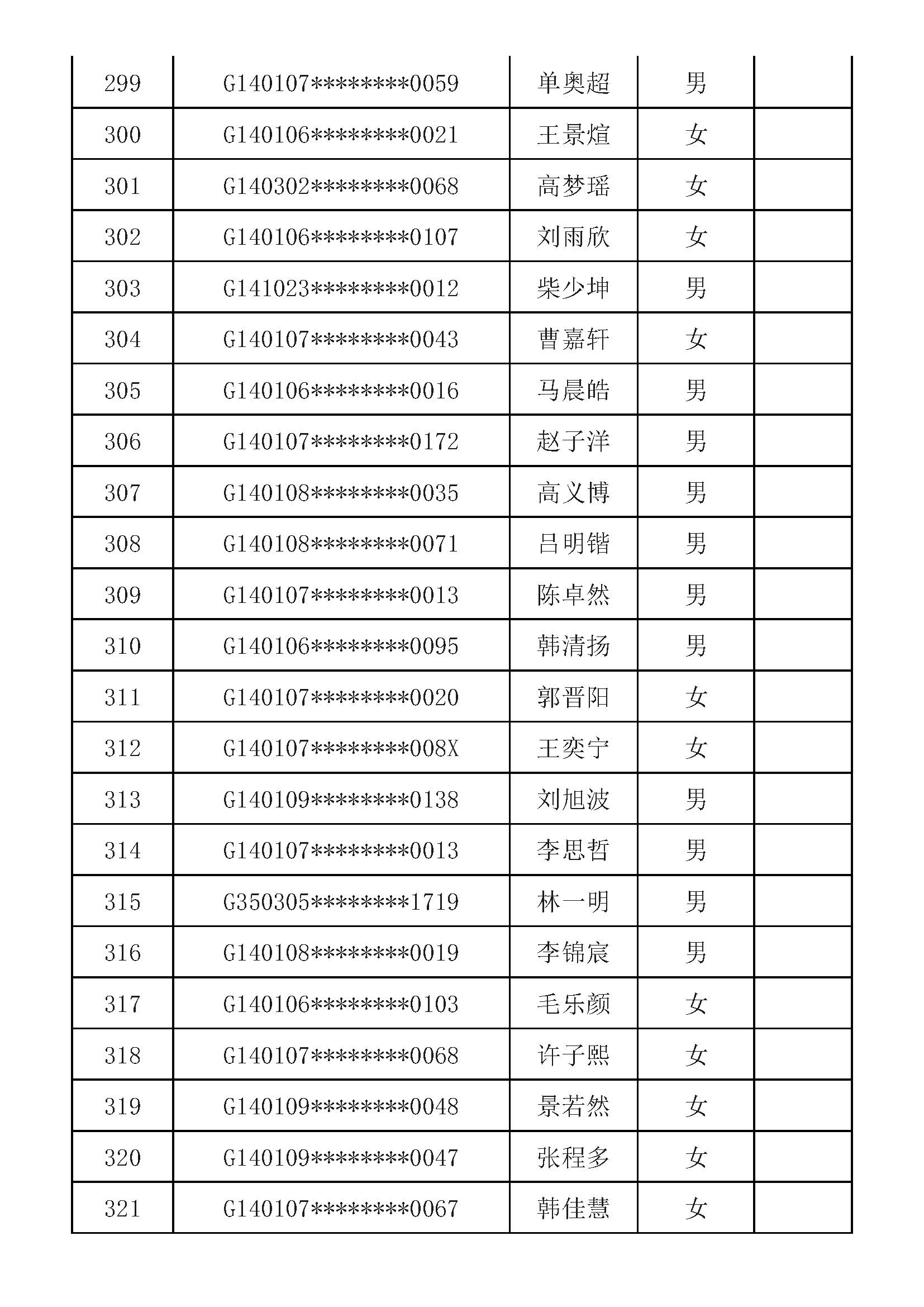太原学校排行榜初中：深度解析及权威排名