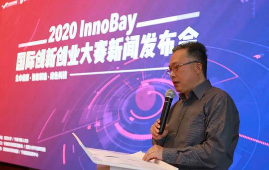 最高1000万元基金投资！2020宁波杭州湾国际创新创业大赛启动