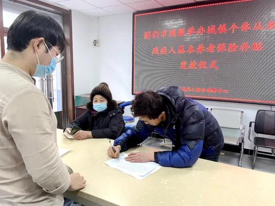 图们市残联为残疾人个体工商户发放养老保险补贴