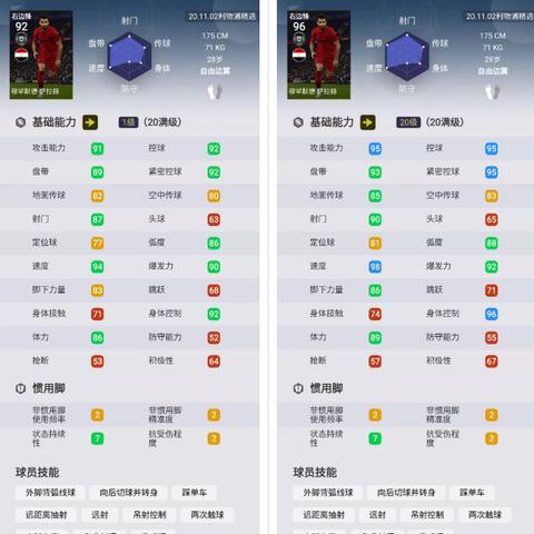 实况足球精选券多少级