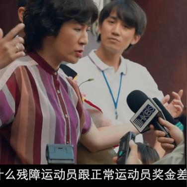 残奥冠军广州市奖金多少