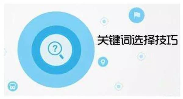 seo网站页面优化包含的相关长尾关键词是那些