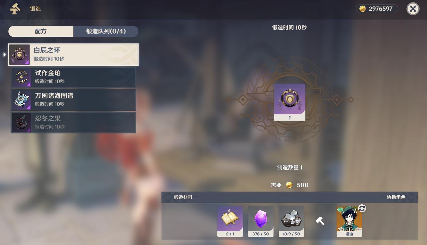 原神2.0锻造武器怎么得（刻晴武器怎么获得）