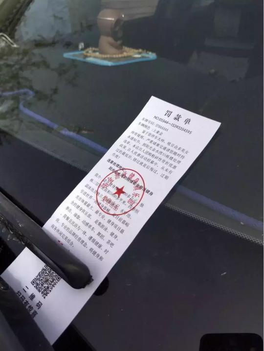 广告宣传单竟然做得跟交警罚单一样？嘉峪关不少车主被吓坏了！