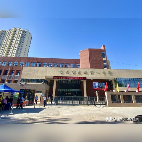 西安中学怎么样？