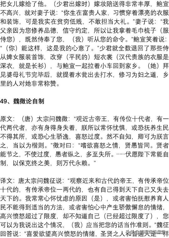 高考重点文言文练习素材:精短翻译练习100篇，打印1份