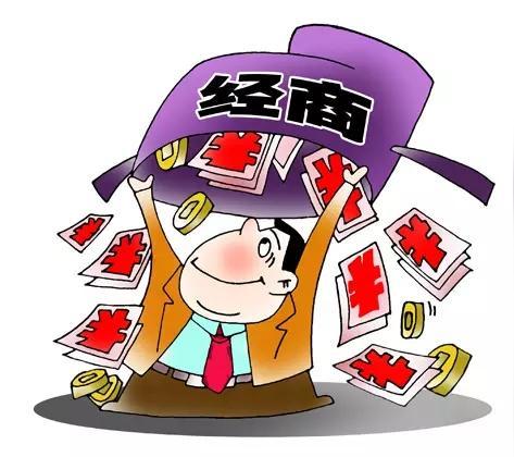 做生意的小技巧