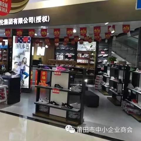 莆田那几个鞋厂比较好，工资高？