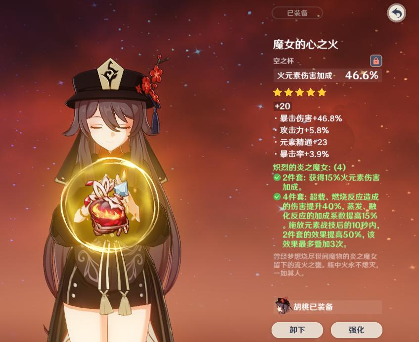 原神姥爷怎么挑圣遗物（原神45级之前圣遗物升到多少）