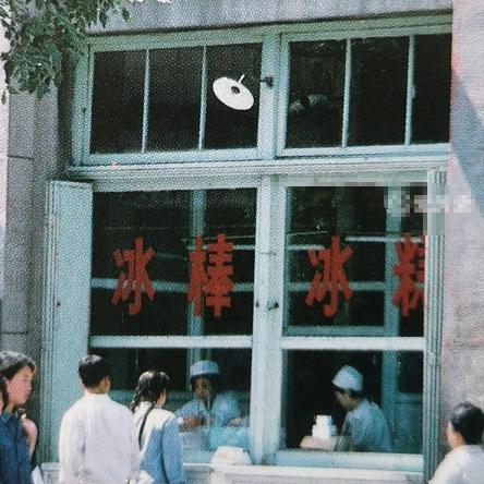 天津冰棍哪个厂家