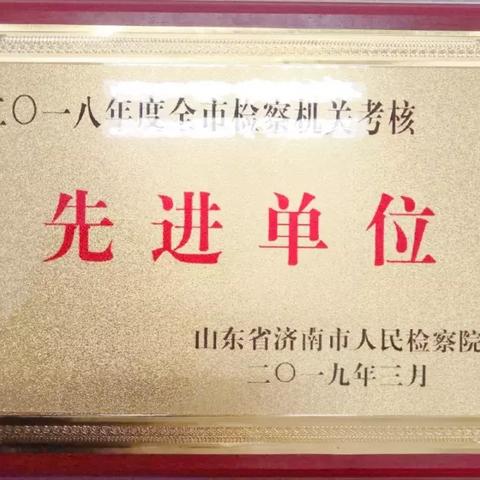 济南市受表彰学生有多少