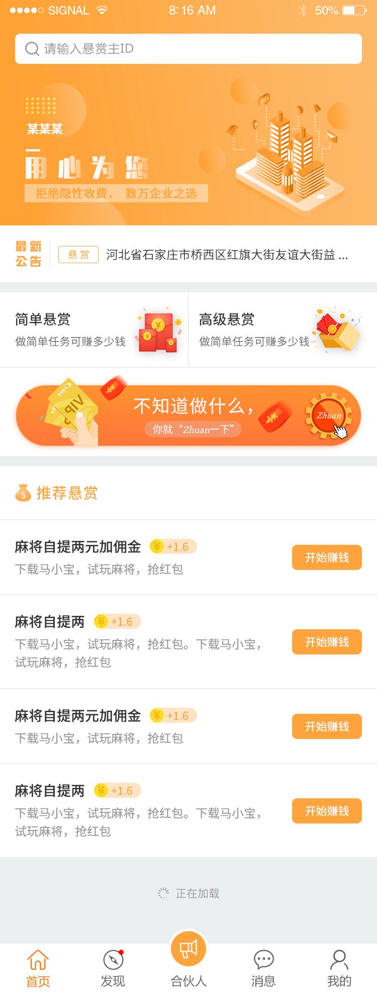 拉新悬赏app(有哪些APP邀请可以得大红包而且能提现到微信)