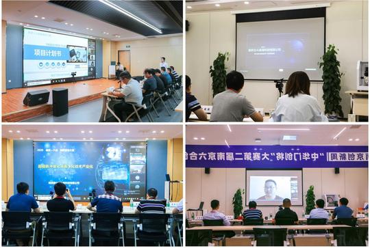 第二届南京六合创业大赛复赛成功举办，30个项目闯进总决赛