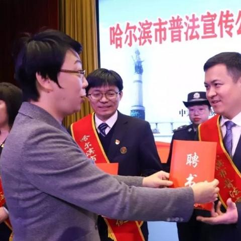 哈尔滨市的律师协会有哪些