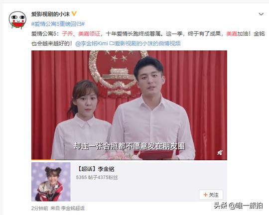 《爱情公寓》子乔美嘉领证｜结婚证怎么晒？这些文案用起来很高级