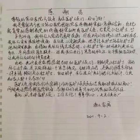 武汉市看颈椎病哪个好