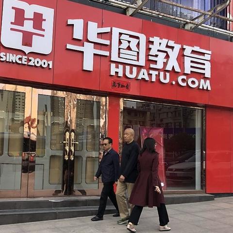 华图教育易定宏：人工智能带来的最大改变可能在教育领域